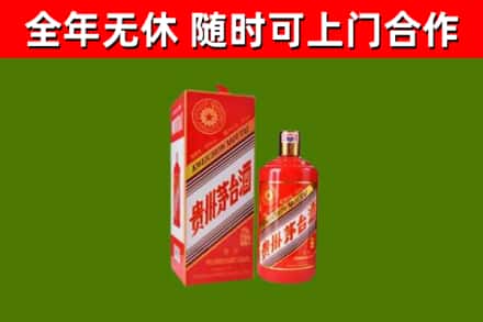 那曲烟酒回收生肖茅台酒瓶.jpg