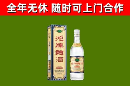 那曲回收沱牌曲酒