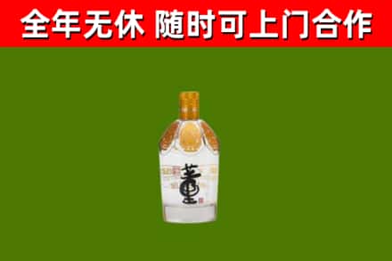 那曲回收董酒